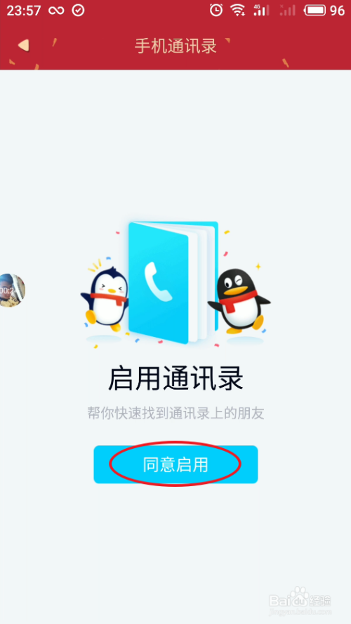 qq通讯录为什么没有发消息 第2张 qq通讯录为什么没有发消息 第2张