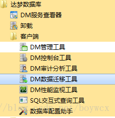 达梦数据库使用技巧有哪些?快速入门方法一网打尽! 第2张 达梦数据库使用技巧有哪些?快速入门方法一网打尽! 第2张