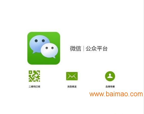 苏州微信开发吧,苏州微信开发多少钱 第1张 苏州微信开发吧,苏州微信开发多少钱 第1张