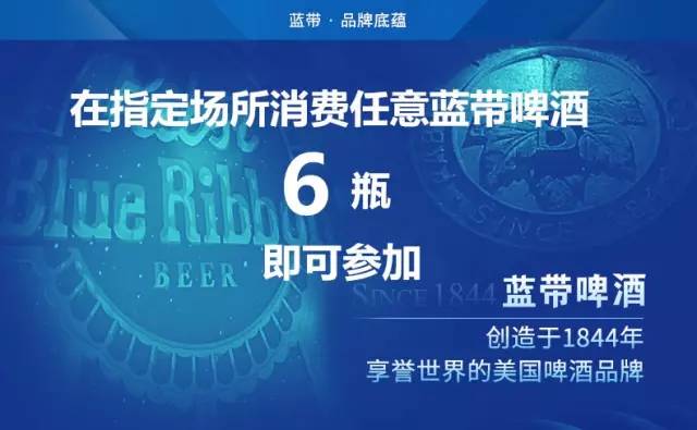 蓝带商标背后,其背后的故事和含义究竟有何独特之处? 第2张 蓝带商标背后,其背后的故事和含义究竟有何独特之处? 第2张