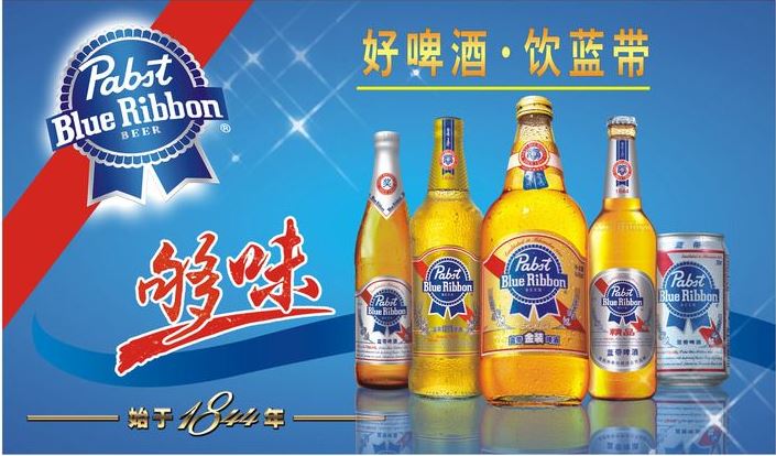 蓝带商标背后,其背后的故事和含义究竟有何独特之处? 第3张 蓝带商标背后,其背后的故事和含义究竟有何独特之处? 第3张