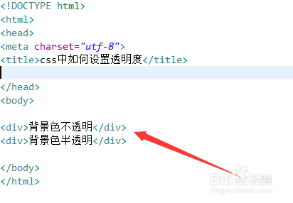 html字体如何该透明度 第2张 html字体如何该透明度 第2张