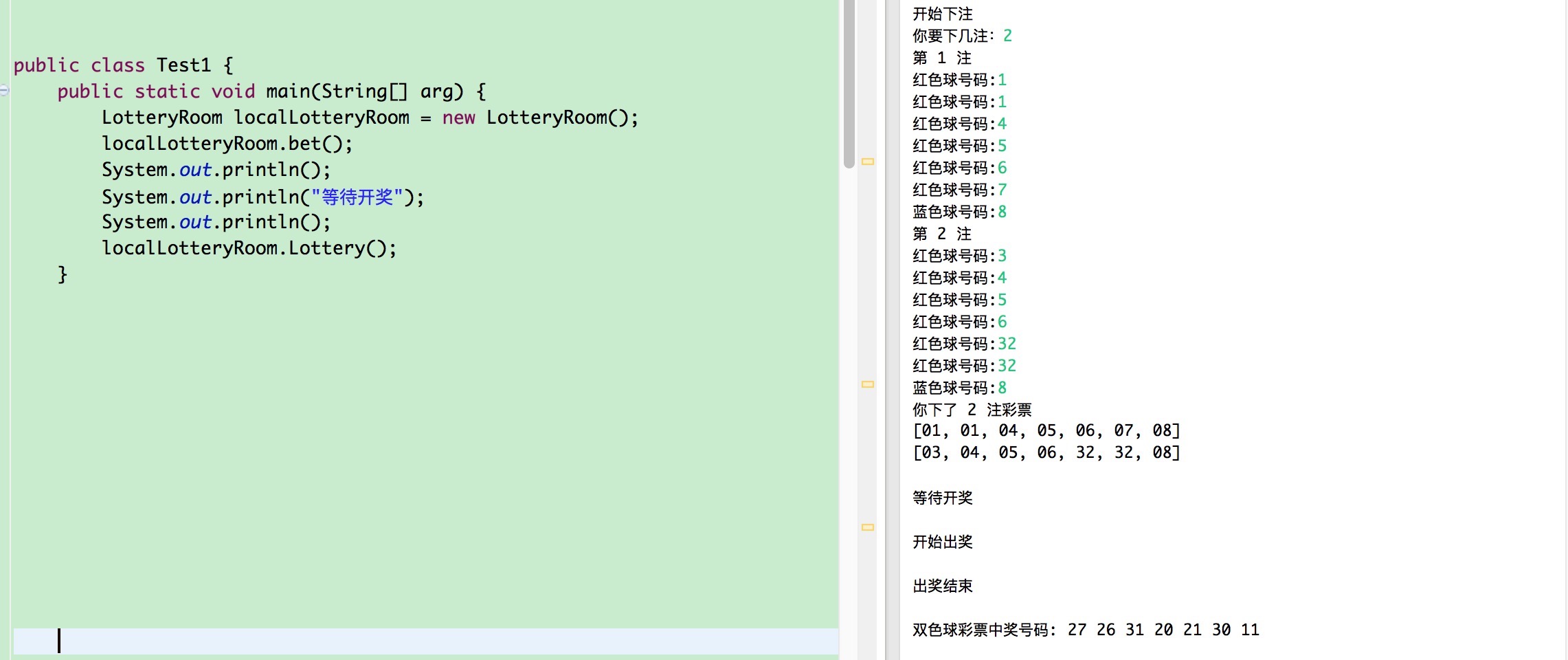 java怎么实现双色球 第2张 java怎么实现双色球 第2张
