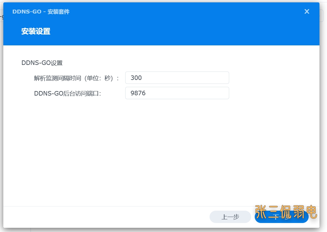 海康威视动态域名怎么设置,海康威视动态域名配置教程 第2张 海康威视动态域名怎么设置,海康威视动态域名配置教程 第2张