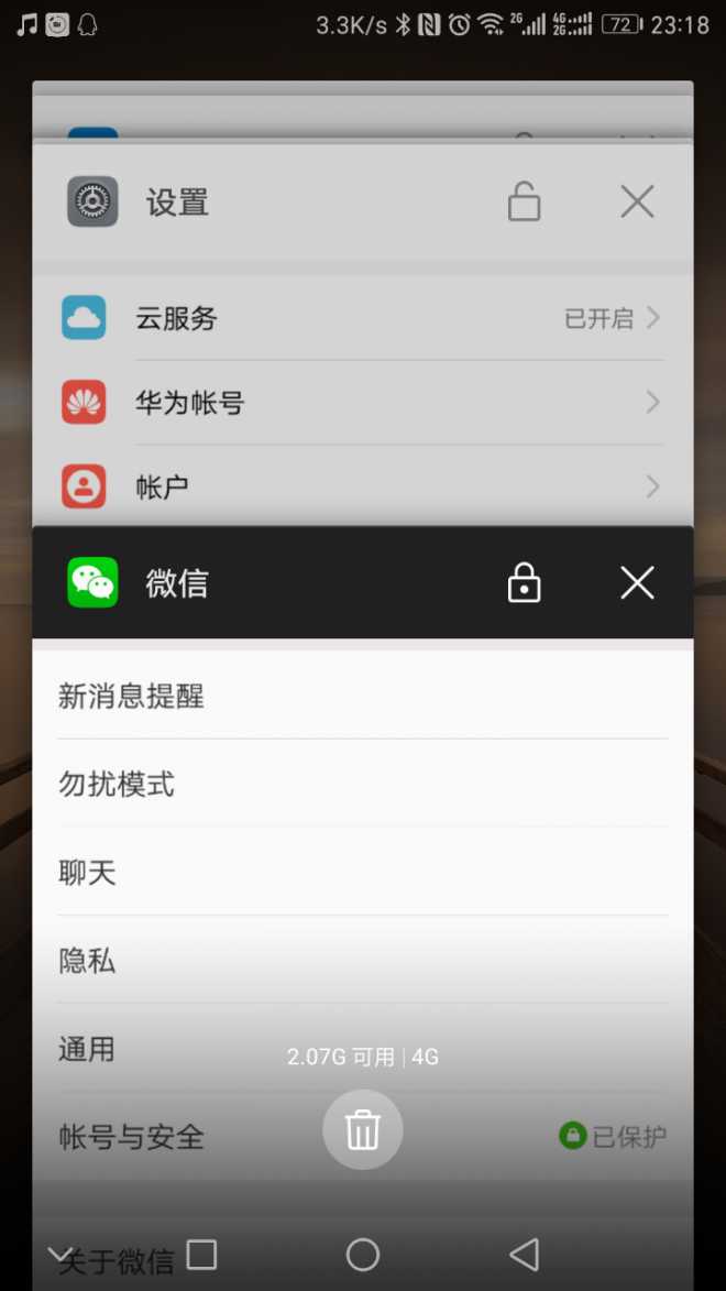 微信锁屏后为什么无网络 第1张 微信锁屏后为什么无网络 第1张