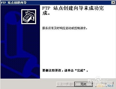 Server 2003 FTP服务器怎么搭建与配置? 第2张 Server 2003 FTP服务器怎么搭建与配置? 第2张