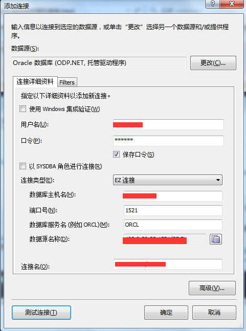 如何在VS2010中实现Oracle数据库连接? 第1张 如何在VS2010中实现Oracle数据库连接? 第1张