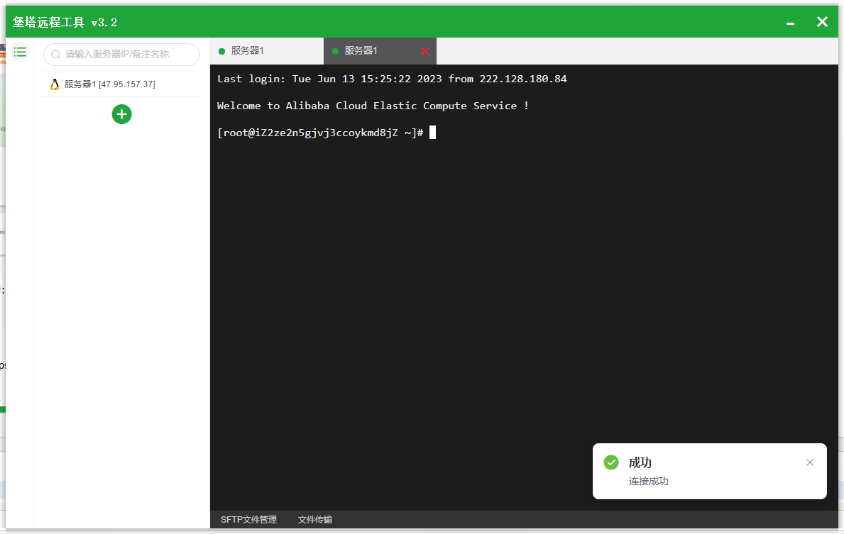 宝塔Linux如何安装？