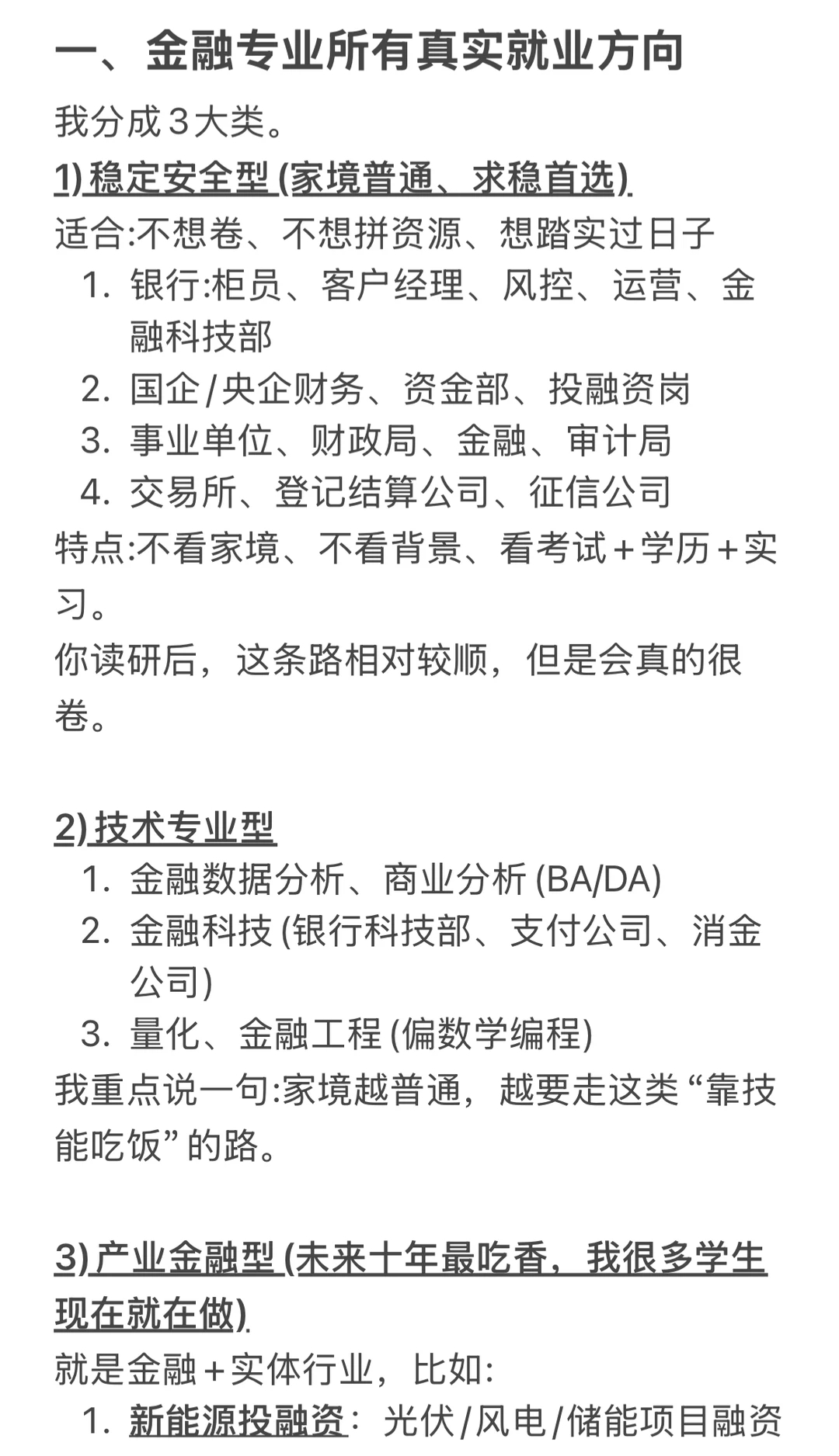 Java金融项目前景如何?市场需求与职业发展前景分析? 第3张 Java金融项目前景如何?市场需求与职业发展前景分析? 第3张