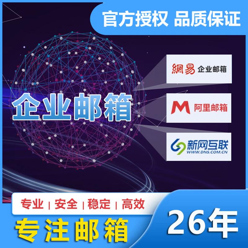 阿里巴巴邮箱域名是什么?阿里巴巴邮箱域名后缀 第3张 阿里巴巴邮箱域名是什么?阿里巴巴邮箱域名后缀 第3张