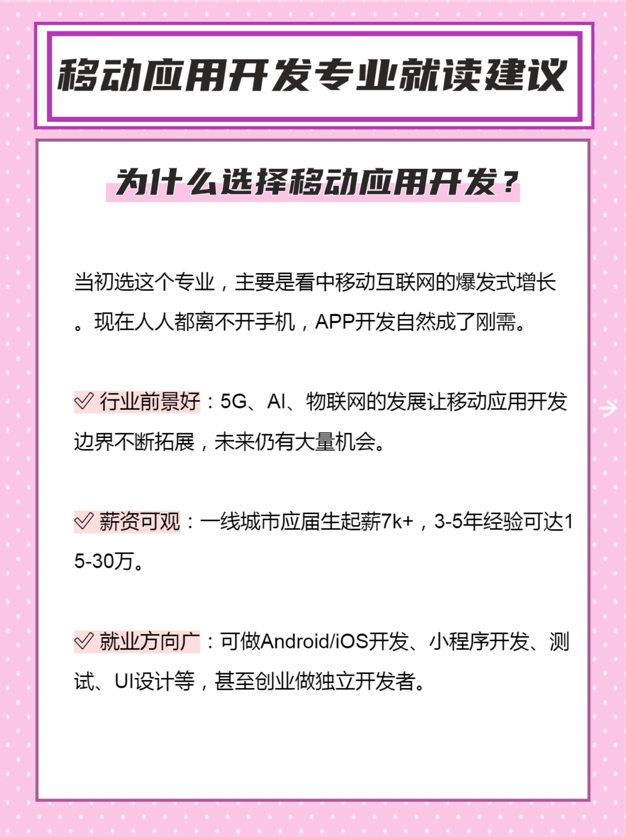 移动应用开发未来发展,移动应用开发未来趋势是什么 第1张 移动应用开发未来发展,移动应用开发未来趋势是什么 第1张