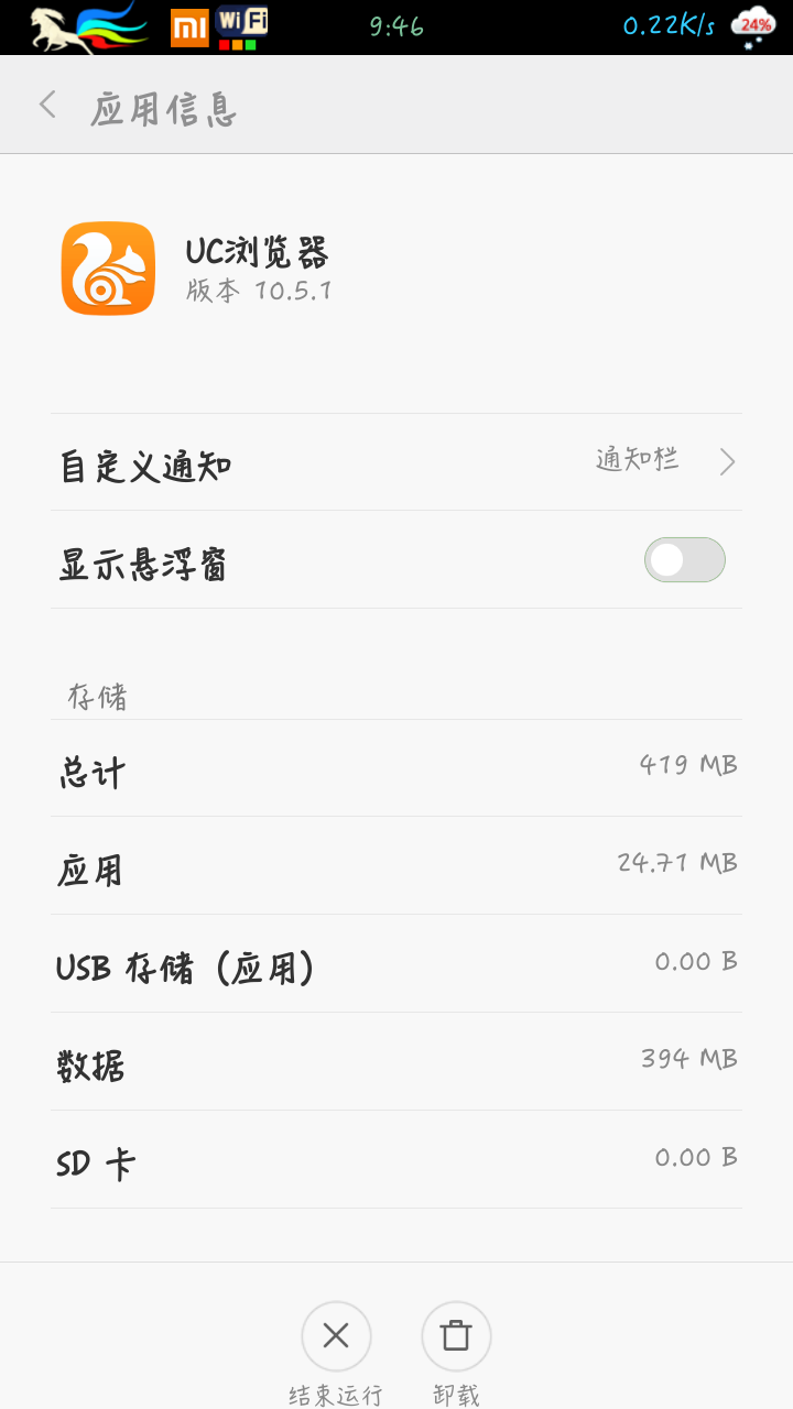 为什么手机文件夹里老是有uc 第2张 为什么手机文件夹里老是有uc 第2张