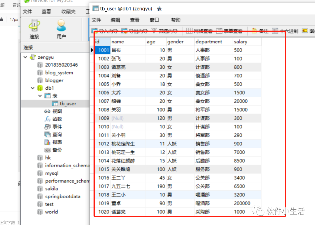 如何在MySQL中执行SQL脚本文件? 第2张 如何在MySQL中执行SQL脚本文件? 第2张