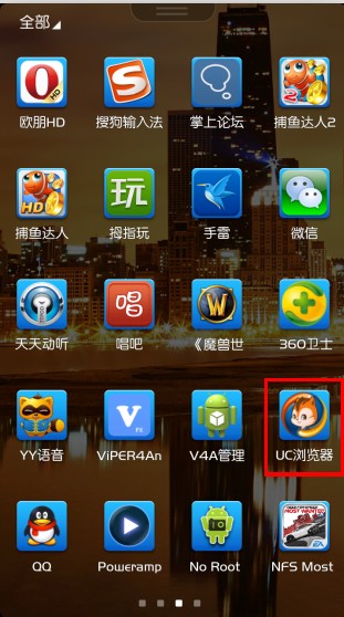 为什么手机文件夹里老是有uc 第3张 为什么手机文件夹里老是有uc 第3张