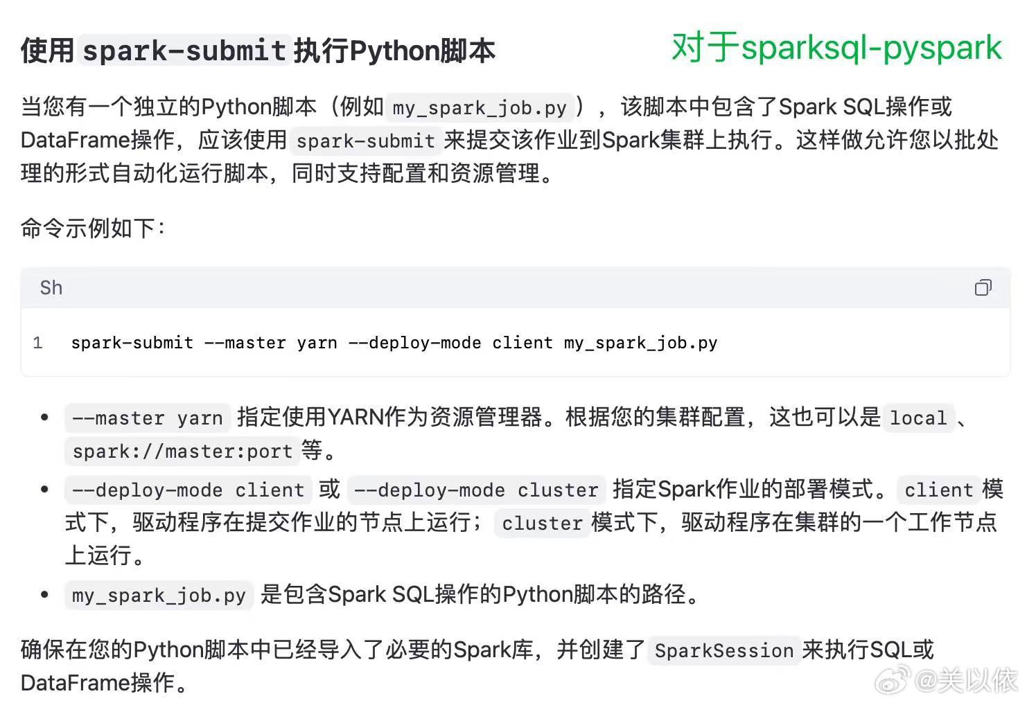 如何在MySQL中执行SQL脚本文件? 第3张 如何在MySQL中执行SQL脚本文件? 第3张