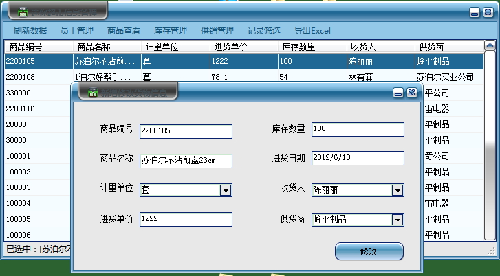 DataGridView修改后如何自动更新到数据库? 第1张 DataGridView修改后如何自动更新到数据库? 第1张