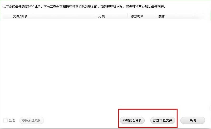 360域名白名单怎么添加?360域名白名单 第1张 360域名白名单怎么添加?360域名白名单 第1张