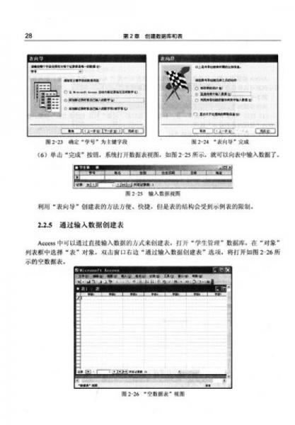 如何高效使用Access数据库快速管理数据? 第2张 如何高效使用Access数据库快速管理数据? 第2张