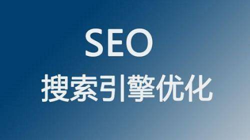 为什么百度排名上不去，百度SEO优化技巧