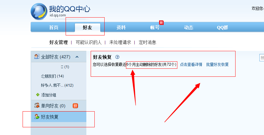 为什么qq每天登陆达人却掉了 第2张 为什么qq每天登陆达人却掉了 第2张