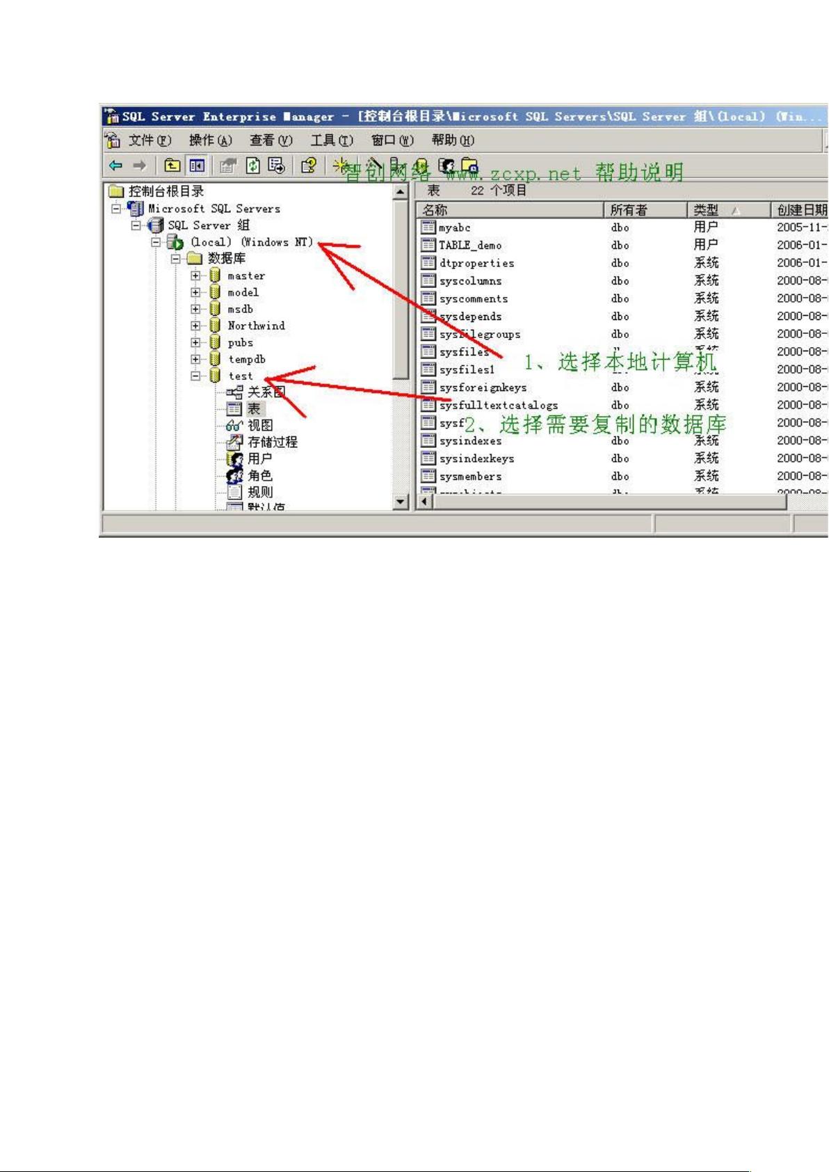 SQL Server 2000数据库导入方法详解,常见步骤与技巧全解析? 第3张 SQL Server 2000数据库导入方法详解,常见步骤与技巧全解析? 第3张