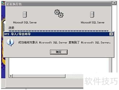 SQL Server 2000数据库导入方法详解,常见步骤与技巧全解析? 第2张 SQL Server 2000数据库导入方法详解,常见步骤与技巧全解析? 第2张