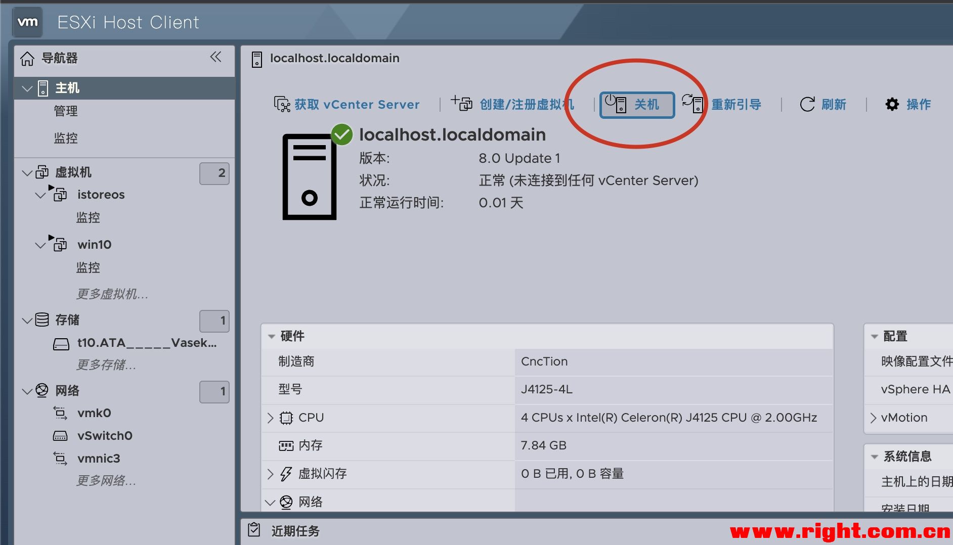 esxi主机关闭物理机 第1张 esxi主机关闭物理机 第1张