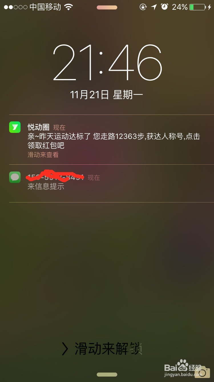 苹果6splus为什么不提醒信息 第2张 苹果6splus为什么不提醒信息 第2张