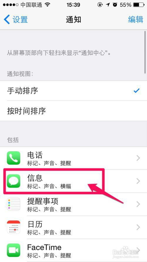 苹果6splus为什么不提醒信息 第3张 苹果6splus为什么不提醒信息 第3张