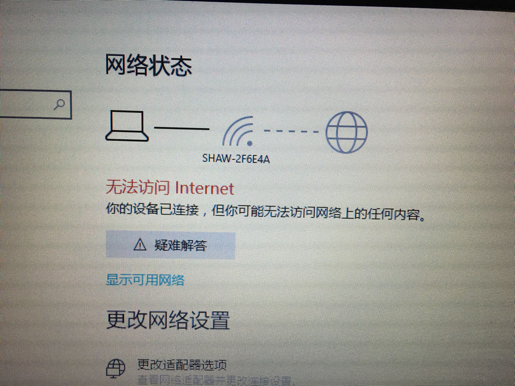 wifi显示未识别,为何无法连接互联网? 第2张 wifi显示未识别,为何无法连接互联网? 第2张