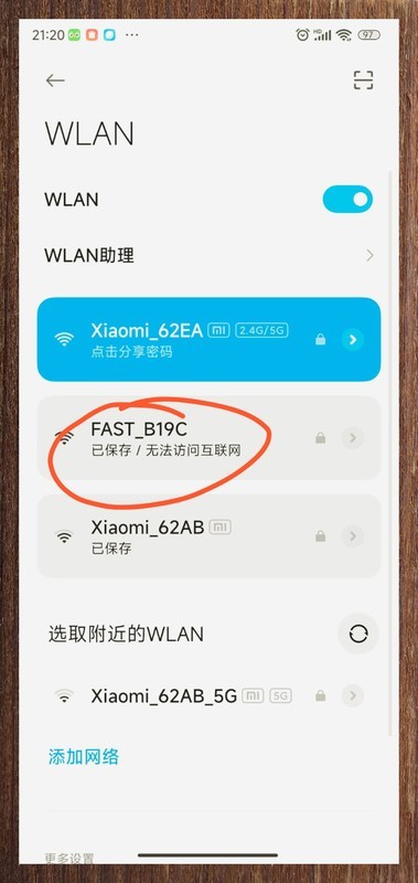 wifi显示未识别,为何无法连接互联网? 第3张 wifi显示未识别,为何无法连接互联网? 第3张