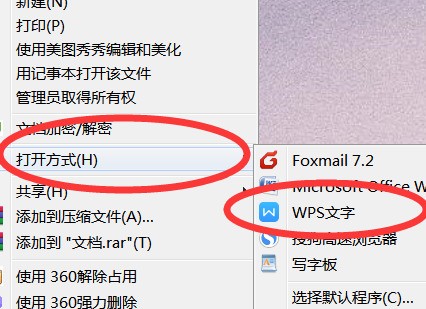 为什么下载wps的word不见了 第1张 为什么下载wps的word不见了 第1张