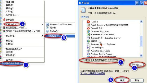 为什么下载wps的word不见了 第2张 为什么下载wps的word不见了 第2张