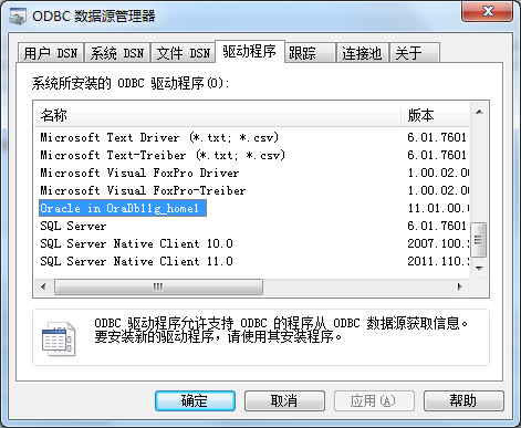 如何在C语言中连接ODBC数据库? 第1张 如何在C语言中连接ODBC数据库? 第1张