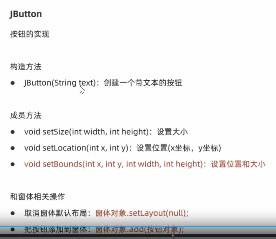 java jbutton怎么设置不可点击 第2张 java jbutton怎么设置不可点击 第2张