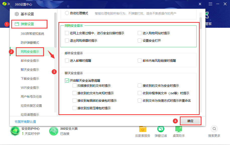 360域名白名单怎么添加?360域名白名单 第3张 360域名白名单怎么添加?360域名白名单 第3张