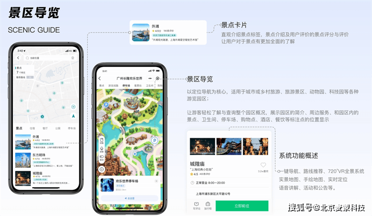 景点公众号开发方案,景点公众号开发多少钱,公众号开发 第1张 景点公众号开发方案,景点公众号开发多少钱,公众号开发 第1张