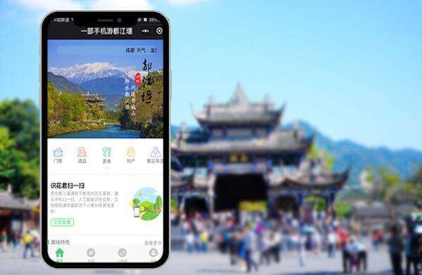 景点公众号开发方案,景点公众号开发多少钱,公众号开发 第2张 景点公众号开发方案,景点公众号开发多少钱,公众号开发 第2张