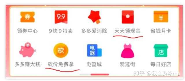 为什么拼多多砍一刀总差0.01%,拼多多砍价真的能提现吗 第1张 为什么拼多多砍一刀总差0.01%,拼多多砍价真的能提现吗 第1张