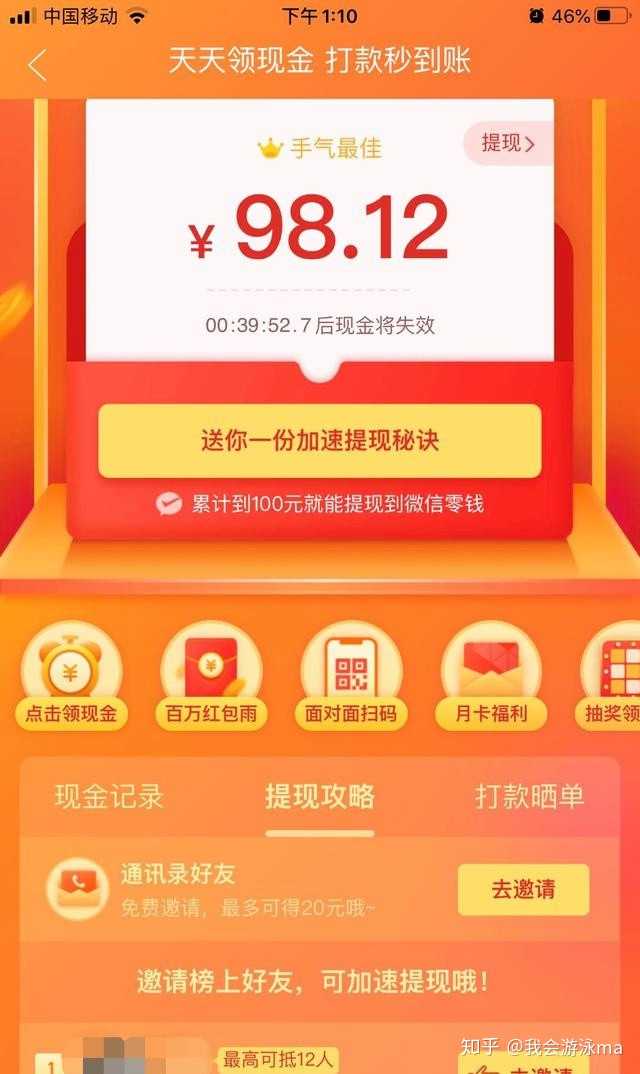 为什么拼多多砍一刀总差0.01%,拼多多砍价真的能提现吗 第2张 为什么拼多多砍一刀总差0.01%,拼多多砍价真的能提现吗 第2张
