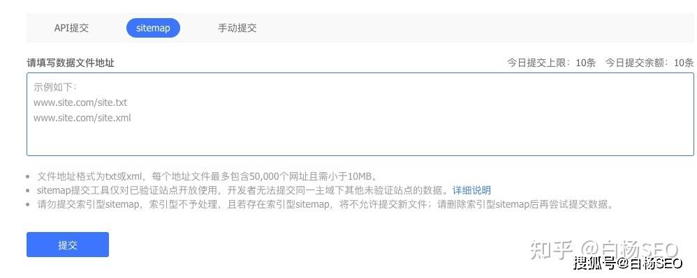 二级域名提交怎么操作?百度收录慢怎么办 第1张 二级域名提交怎么操作?百度收录慢怎么办 第1张