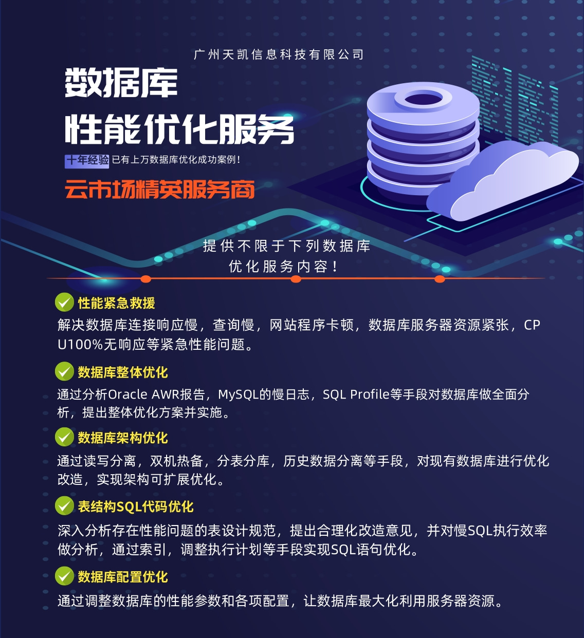 如何快速提升网站数据库处理速度并轻松应对高并发? 第3张 如何快速提升网站数据库处理速度并轻松应对高并发? 第3张