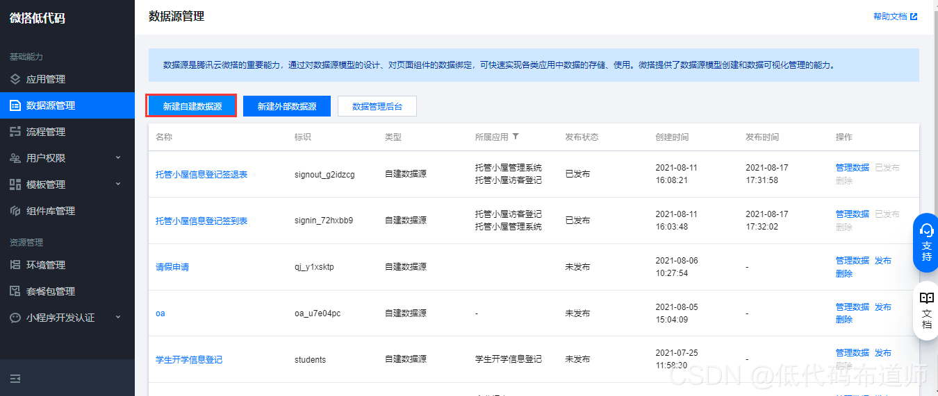 如何高效创建数据库数据源吸引更多流量? 第2张 如何高效创建数据库数据源吸引更多流量? 第2张