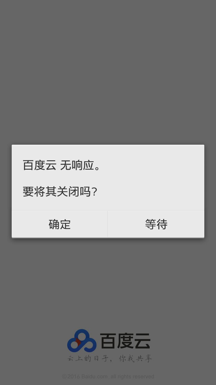 为什么百度云显示更新中 第3张 为什么百度云显示更新中 第3张