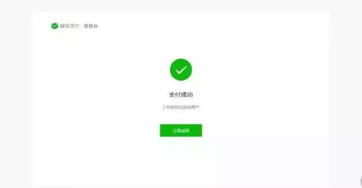 微信支付授权域名配置失败怎么办,微信支付授权域名 第3张 微信支付授权域名配置失败怎么办,微信支付授权域名 第3张