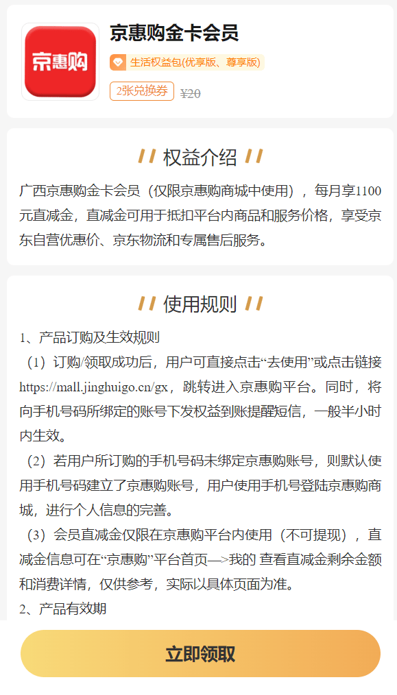 京东购买jd域名怎么买,jd域名注册费用 第2张 京东购买jd域名怎么买,jd域名注册费用 第2张