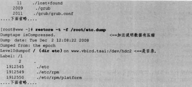 linux如何dump日志