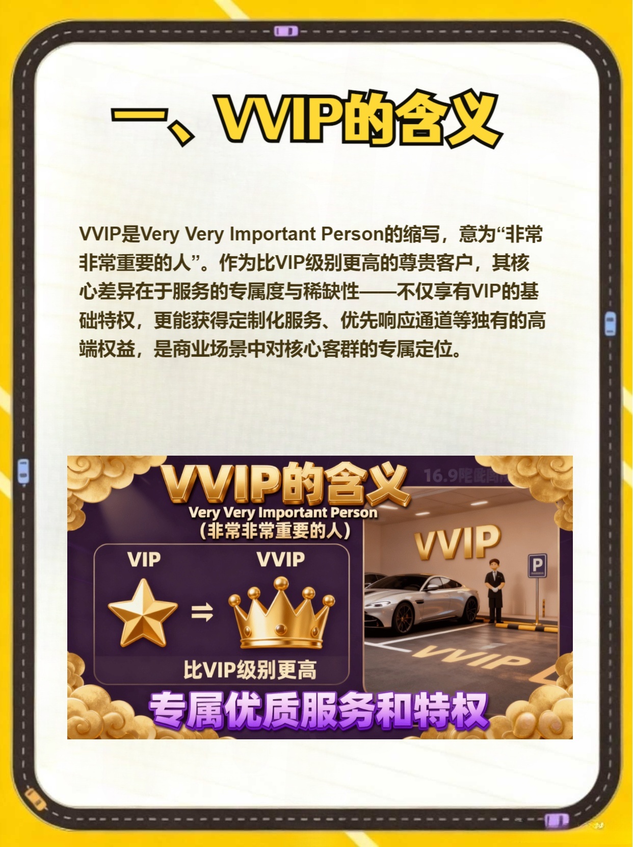 域名vip什么意思,域名vip是什么 第3张 域名vip什么意思,域名vip是什么 第3张