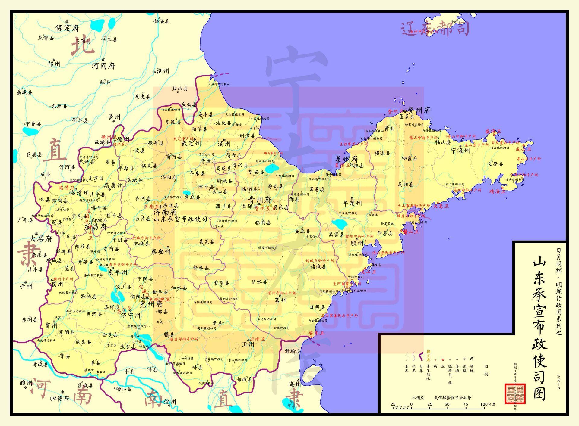 明代山东境域究竟为何时称?探寻其历史名称之谜。 第1张 明代山东境域究竟为何时称?探寻其历史名称之谜。 第1张