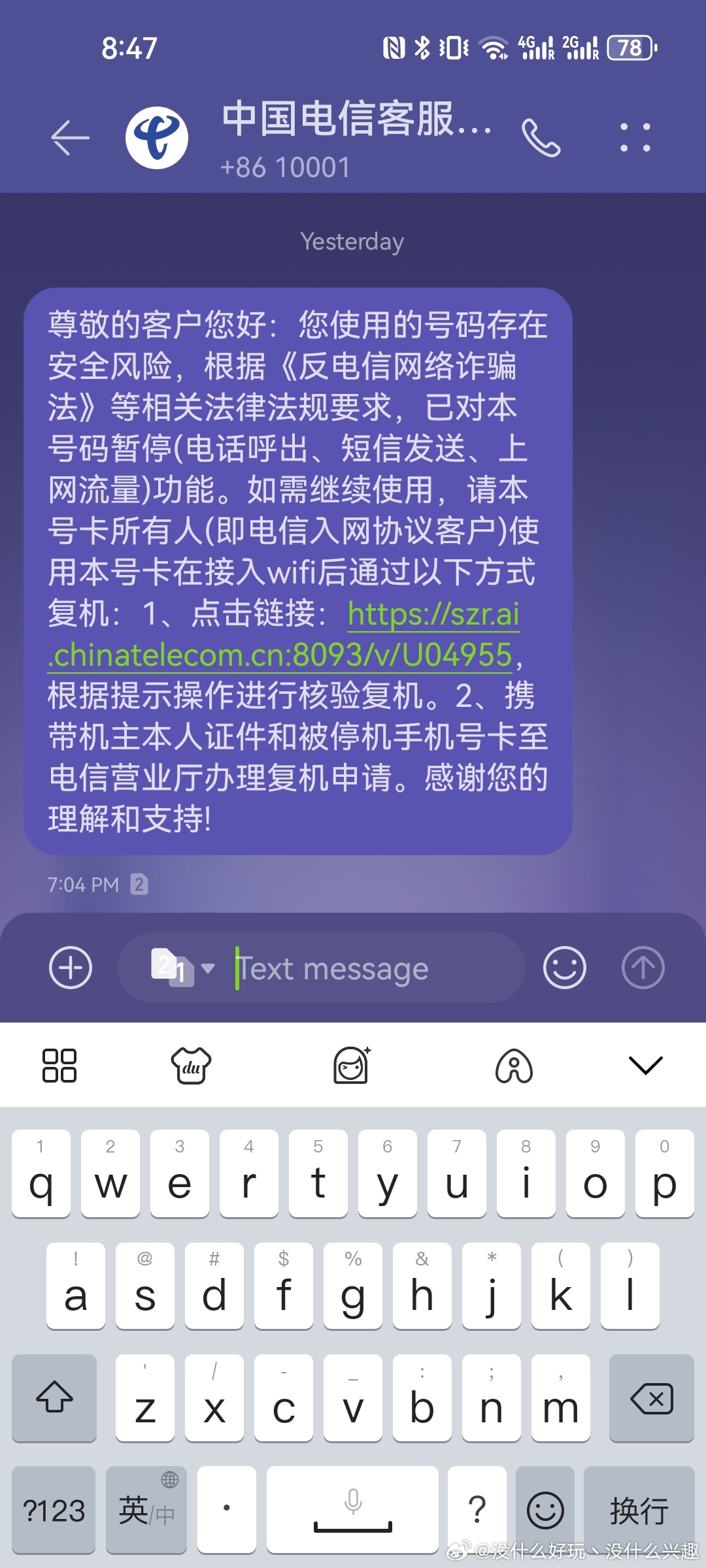 ge.在短信里这个链接怎么打开?揭秘短信神秘链接操作指南! 第3张 ge.在短信里这个链接怎么打开?揭秘短信神秘链接操作指南! 第3张